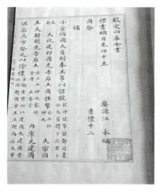 抄補(bǔ)之書(shū)