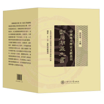 鄱陽(yáng)湖區(qū)文書(shū)