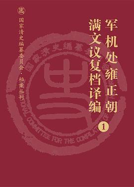 軍機處