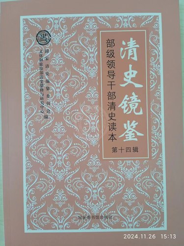 第十四輯封面