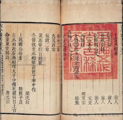 《古今圖書集成》書影